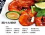 茄汁大明虾的做法图解1