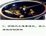 四物汤的做法图解3