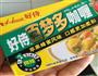 小熊番茄咖喱饭的做法图解7