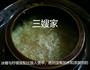 三嫂家-冰糖炖柠檬的做法图解4