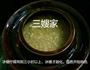 三嫂家-冰糖炖柠檬的做法图解5