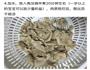6个月宝宝都能吃的超细腻肉松-烤箱版的做法图解4