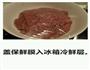 黑椒牛排的做法图解3