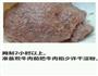 黑椒牛排的做法图解4