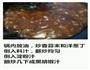 黑椒牛排的做法图解6