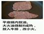 黑椒牛排的做法图解8