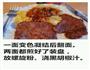 黑椒牛排的做法图解9