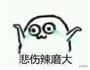 打卤面的做法图解5