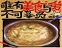 家常简单的酸辣粉丝的做法图解6