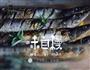 盐烤秋刀鱼的做法图解8