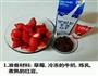 夏季良品草莓沙冰的做法图解1