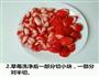 夏季良品草莓沙冰的做法图解2