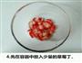 夏季良品草莓沙冰的做法图解4