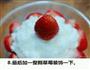 夏季良品草莓沙冰的做法图解8
