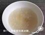 冰糖燕窝羹的做法图解8