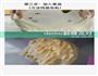 西瓜吐司的做法图解2