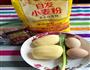 家常土豆饼的做法图解1