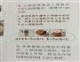 香蕉戚风的做法图解9