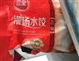 黑胡椒煎饺的做法图解1