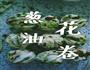 手工葱油卷的做法图解1