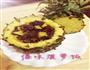 傣味菠萝饭的做法图解5