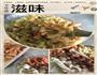 中式pasta的做法图解7
