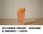 草莓柠檬茶的做法图解9