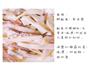 韩式辣炒鱿鱼的做法图解2