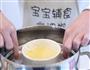 宝宝辅食微课堂   3道不同的鸡蛋羹 零失败的做法步骤18