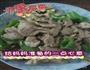 青椒炒肉片的做法图解10