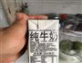 奇异果奶昔的做法图解2