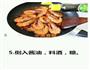 香辣虾的做法图解5