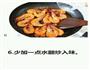 香辣虾的做法图解6