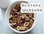 红糖红枣司康的做法图解2