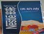 奶油山药的做法图解2