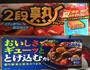 咖喱鸡肉饭的做法图解6