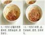 泡面虾球的做法图解7