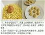 泡面虾球的做法图解8