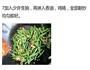 干扁豆的做法图解7