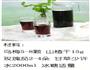 酸梅汤的做法图解1
