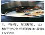 酸梅汤的做法图解3