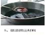 酸梅汤的做法图解6