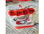 羊肉面的做法图解2