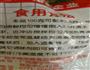 水信玄饼的做法图解2