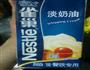 慕斯的做法图解1