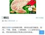白切猪肚的做法图解1