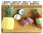 菠萝咕咾肉的做法图解1