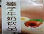 快手早餐-香蕉牛奶燕麦片的做法图解3