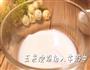 炸鲜奶的做法图解2
