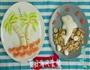 夏日海风套餐-爱的味道的做法图解15